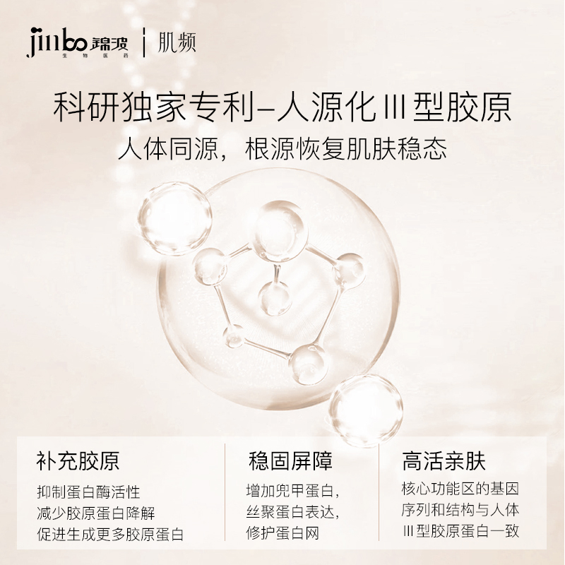 肌頻肌頻舒潤膠原乳液舒緩修護滋潤敏感肌可用補水煥顏鎖水嫩彈_肌頻旗艦店_美容護膚_美體_精油