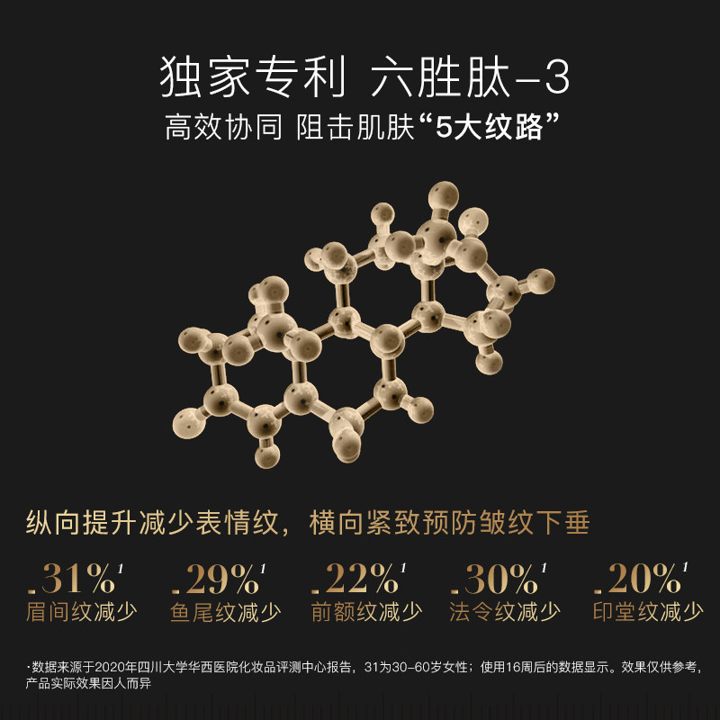 薇旖美原厂锦波生物平细纹胶原蛋白 肌频液态精华