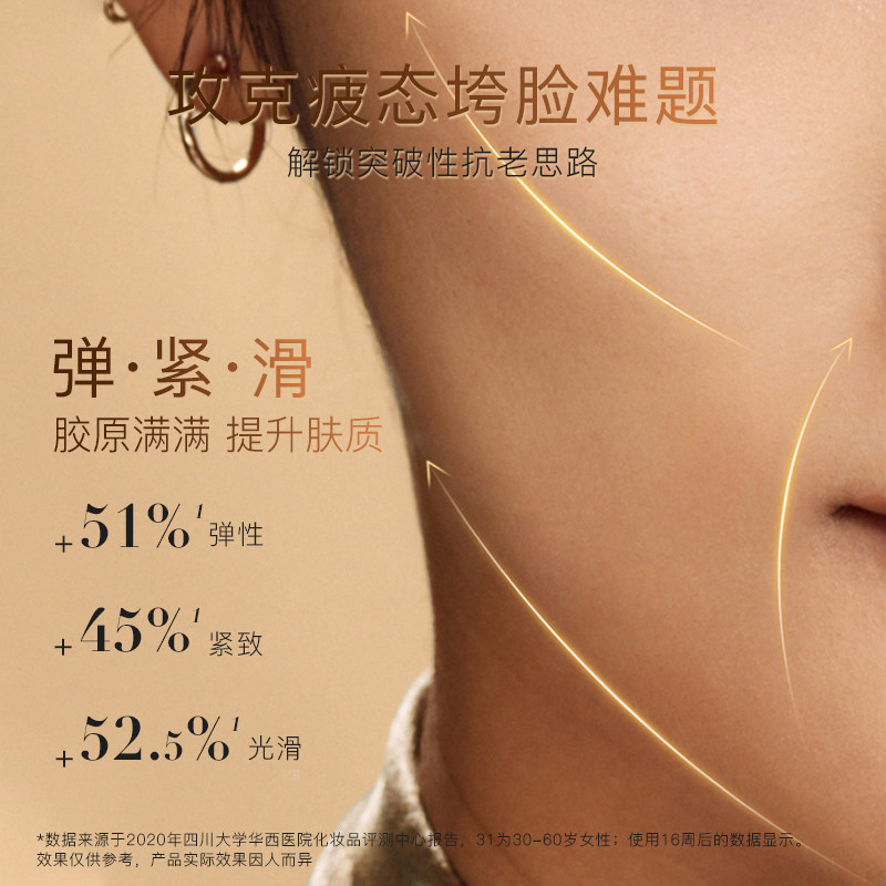 薇旖美原厂锦波生物平细纹胶原蛋白 肌频液态精华