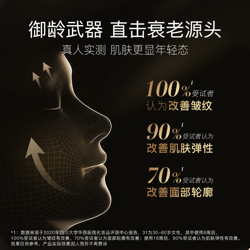 薇旖美原厂锦波生物平细纹胶原蛋白 肌频液态精华