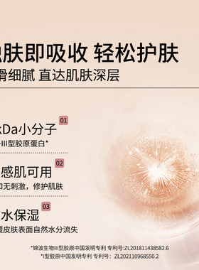 【重磅新品】肌频锦波生物小水滴双胶原蛋白次抛精华修护保湿舒缓