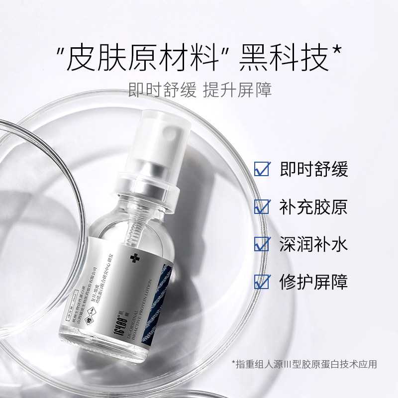 164.88 deg肌频三iii型喷雾原液 肌频液态精华