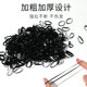 Black thickened disposable rubber band hair tie
