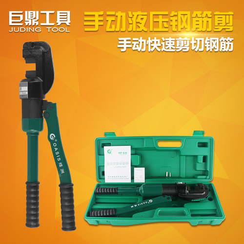 JD-12mm 16mm 22mm 快速液压钢筋剪 手动液压剪断线钳剪断钢筋剪 - 图0