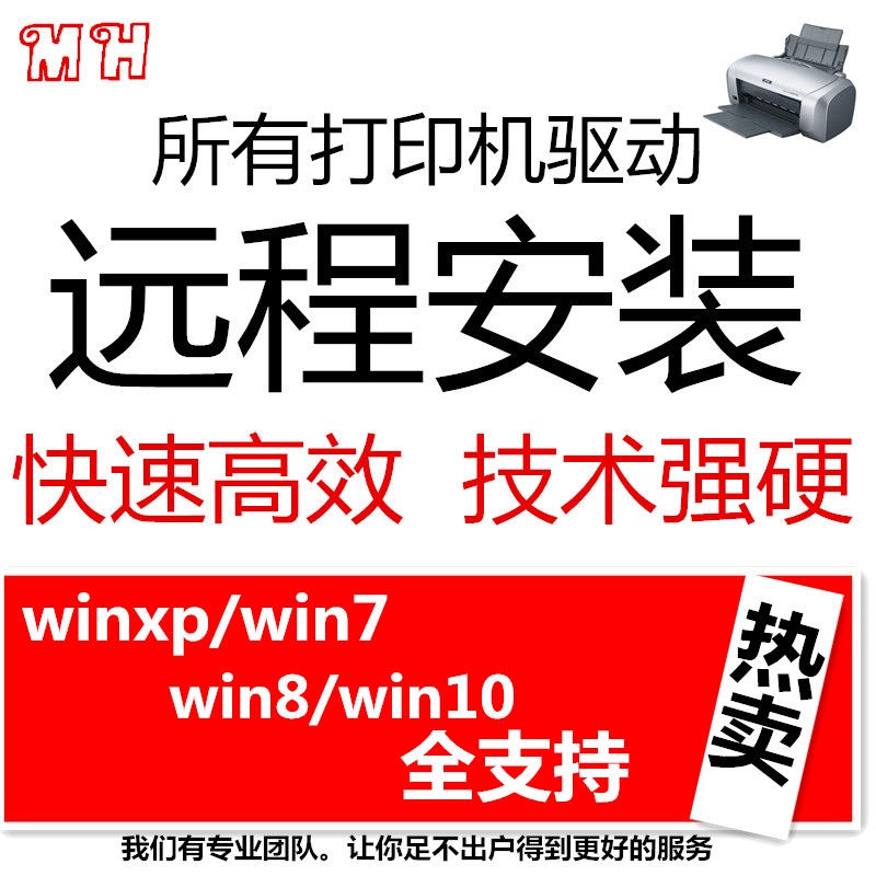 TSC打印机驱动安装远程244佳博斑马红灯跳纸条码打印软件标签设计 - 图1