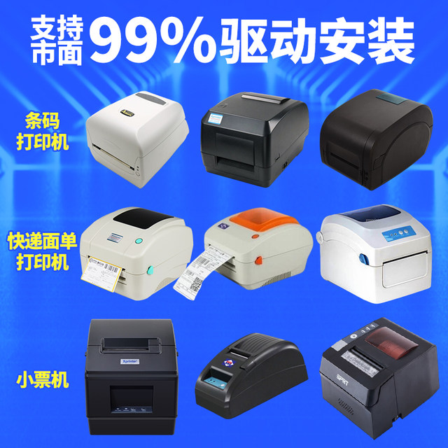TSC printer driver installation remote 244 Jiabo Zebra red light jump paper barcode printing label software installation