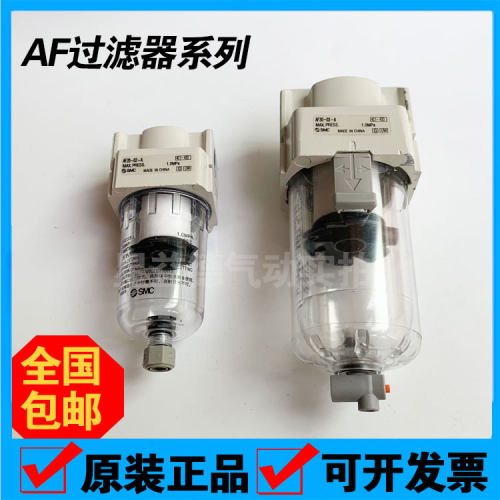 SMC原装油水分离器 AF20-02C-A AF30-03D-A AF40-04D/C-R-A过滤器 - 图2