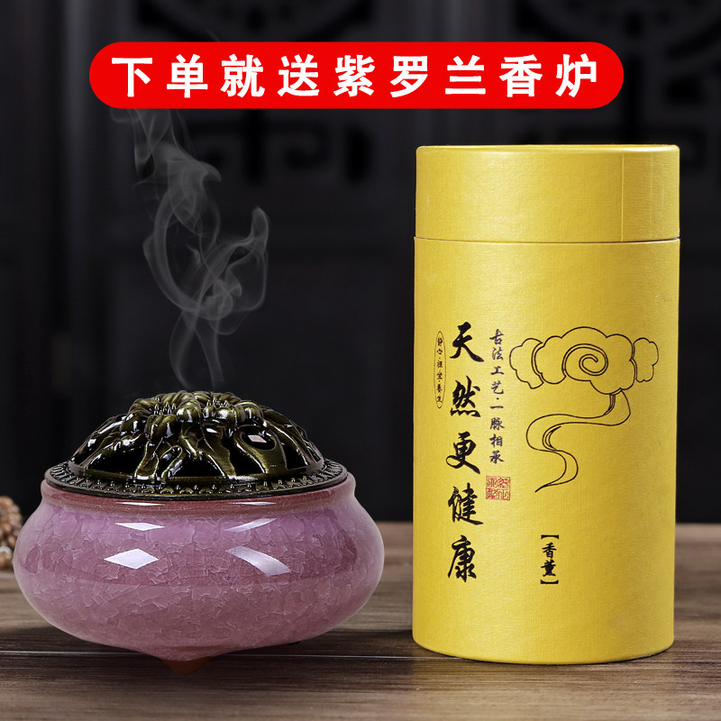 蚊香驱蚊厕所除臭卫生间熏香薰檀香 顺香行家居香熏香料