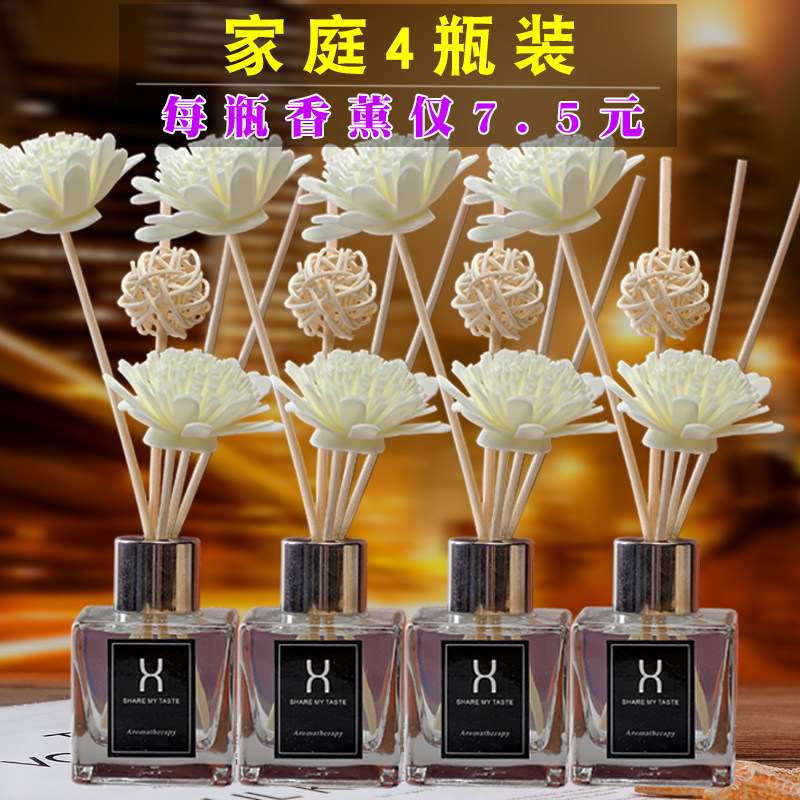 香薰家用卧室内空气清新剂香水花 顺香行家居香熏香料