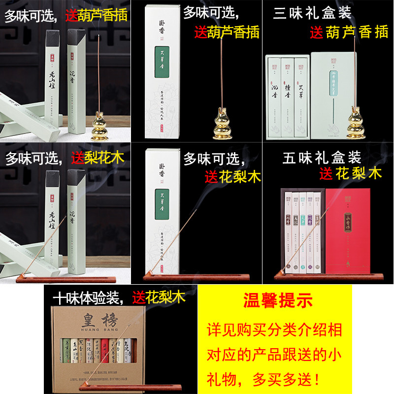 老山檀香家用沉藏驱蚊持久熏香薰 顺香行家居香熏香料