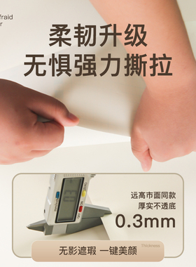 肤感膜墙纸自粘环保家装