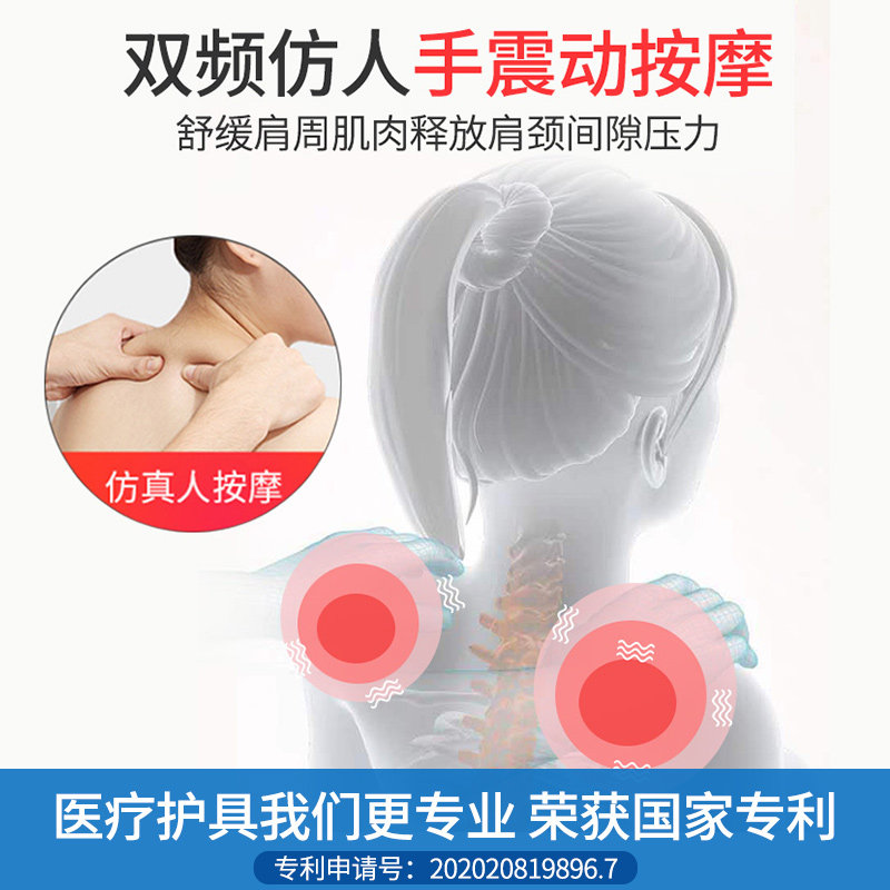保暖肩周炎发热肩膀肩部睡觉护肩 康敷医疗器械护具（器械）