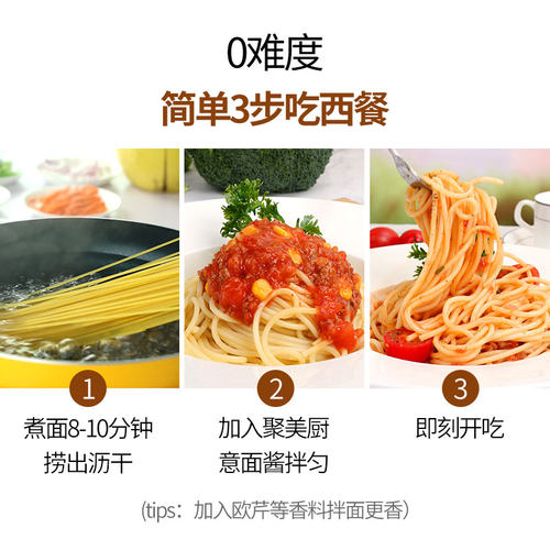 聚美厨意大利面肉酱1kg*10袋整箱西餐厅专用意面酱番茄牛肉酱商用 - 图2