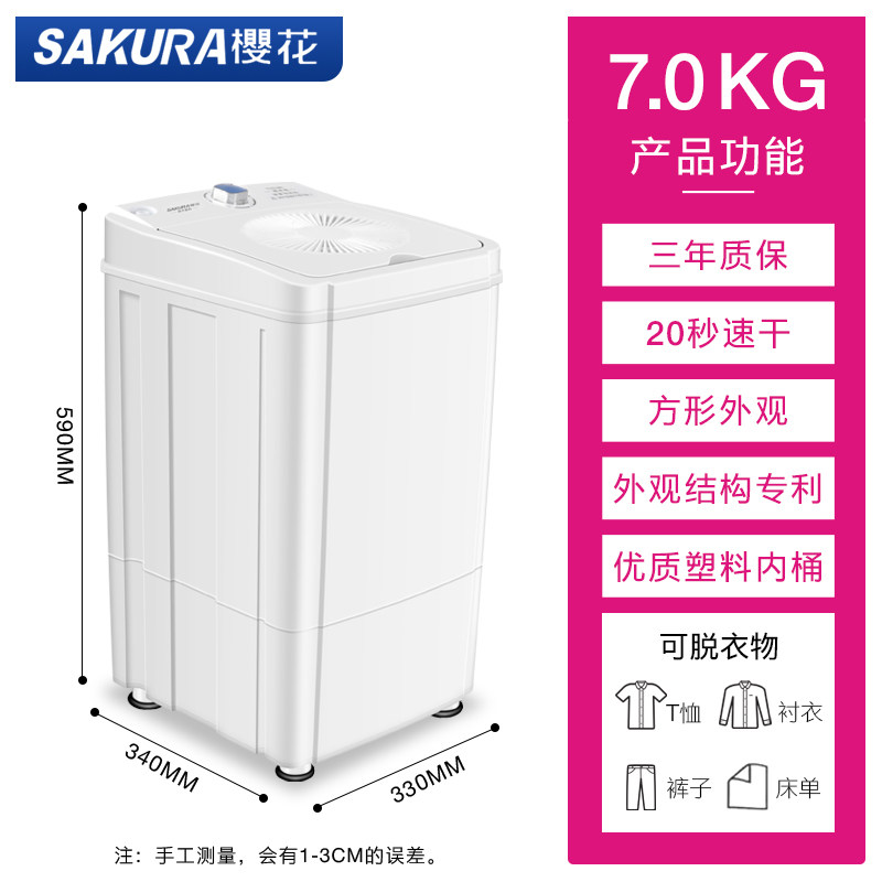 樱花甩干桶家用小型宿舍单甩脱水桶 樱花大家电洗衣机