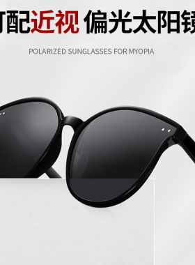 偏光近视墨镜gm防紫外线韩版