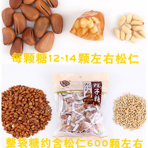 上海特产正宗粽子糖松仁松子麦芽糖坚果零食江苏苏州糖果薄荷礼盒 - 图0