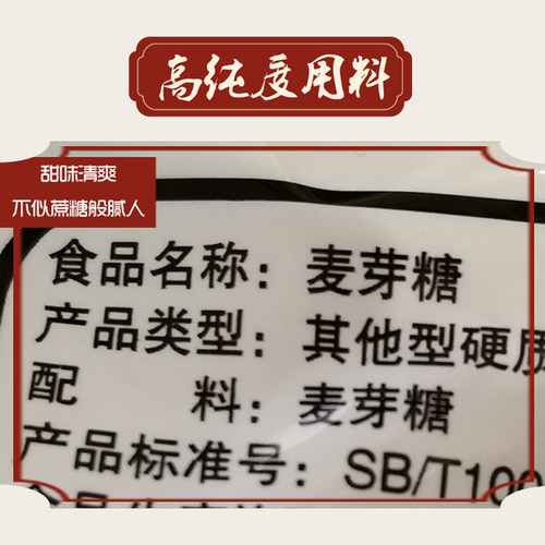 老式纯手工原味麦芽糖糖块硬糖纯正80后怀旧叮叮糖果粘牙糖粽子糖 - 图1