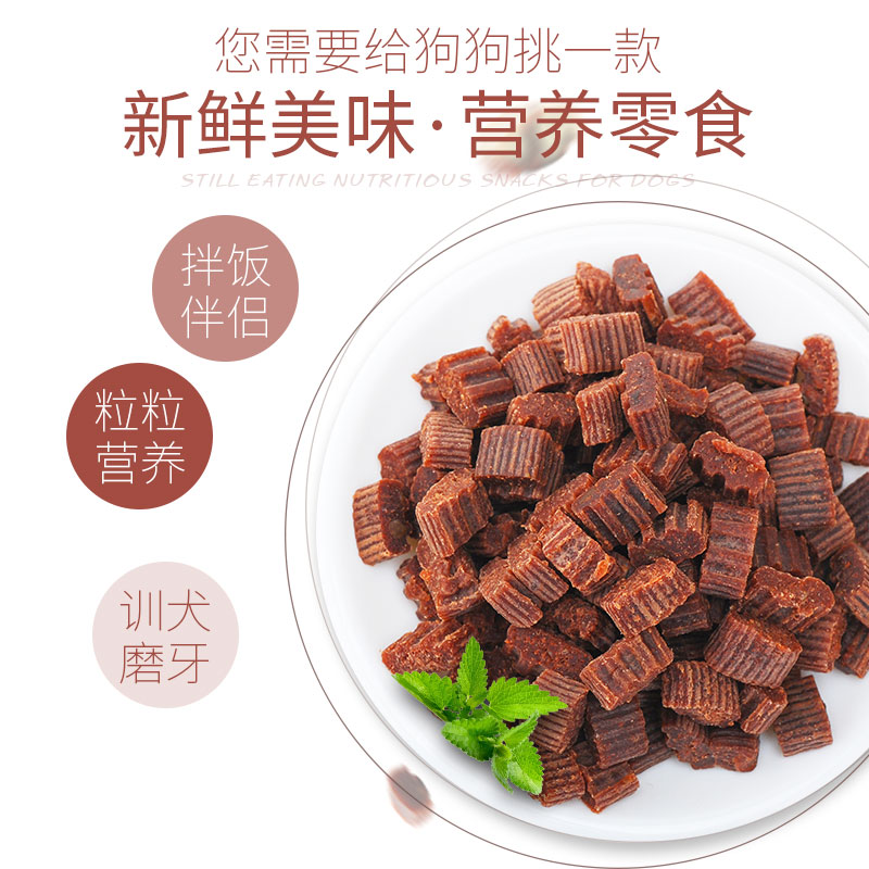 YaHo/亚禾牛肉粒160g*6罐狗狗零食训练幼犬磨牙棒泰迪比熊法斗-图3