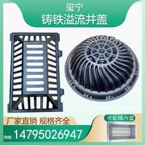 Cast iron convex well lid square overflow well collecting grate sponge city rainwater mouth permeable well raw iron round overflow well