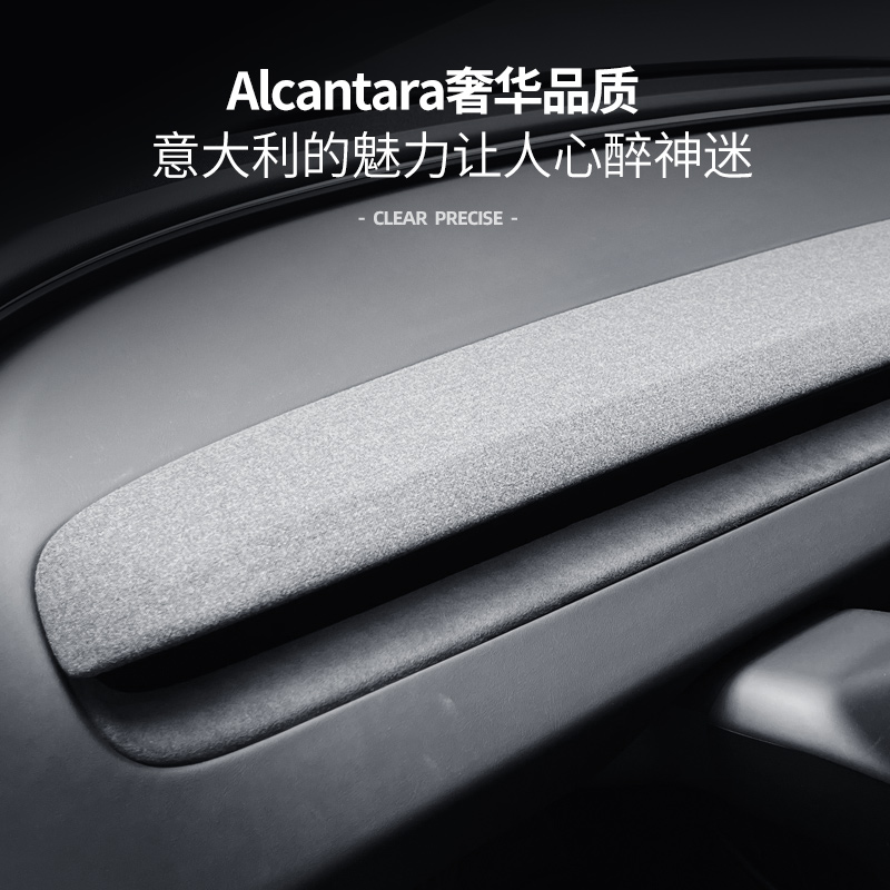 适用特斯拉焕新版modelY中控仪表台面板贴翻毛皮改装model3配件 - 图1