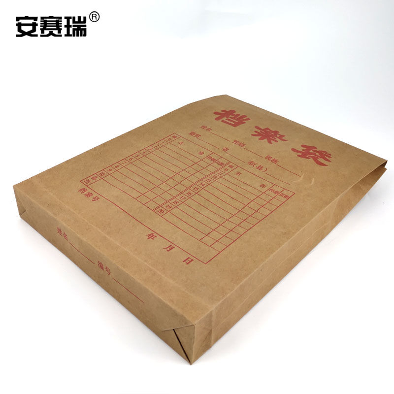 安赛瑞档案袋（50只装）加厚牛皮纸180g档案袋文件袋资料袋335x24 - 图1