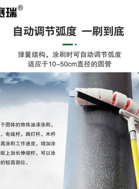 安赛瑞油漆滚筒刷涂料滚刷弧形滚筒刷弹簧管道刷电线杆灯杆立柱圆