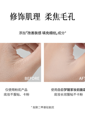 滋润款白日梦醒家现货白日梦醒家贴贴霜妆前乳面霜隔离素颜霜