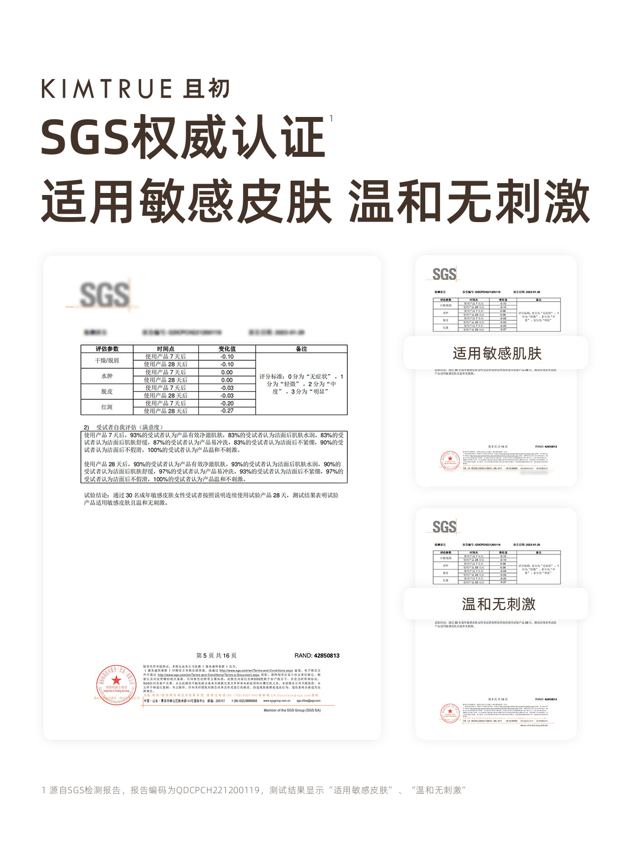 KIMTRUE且初洗面奶女男土豆泥温和控油敏感肌冰淇淋氨基酸洁面乳