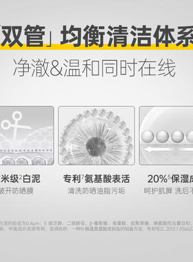 C咖氨基酸双管洗面奶正品
