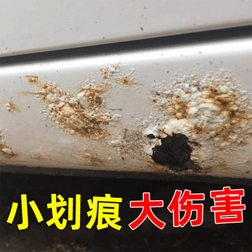 汽车漆面自喷漆专用补漆笔点刮痕生锈修补破洞防锈漆划痕修复神器 - 图0