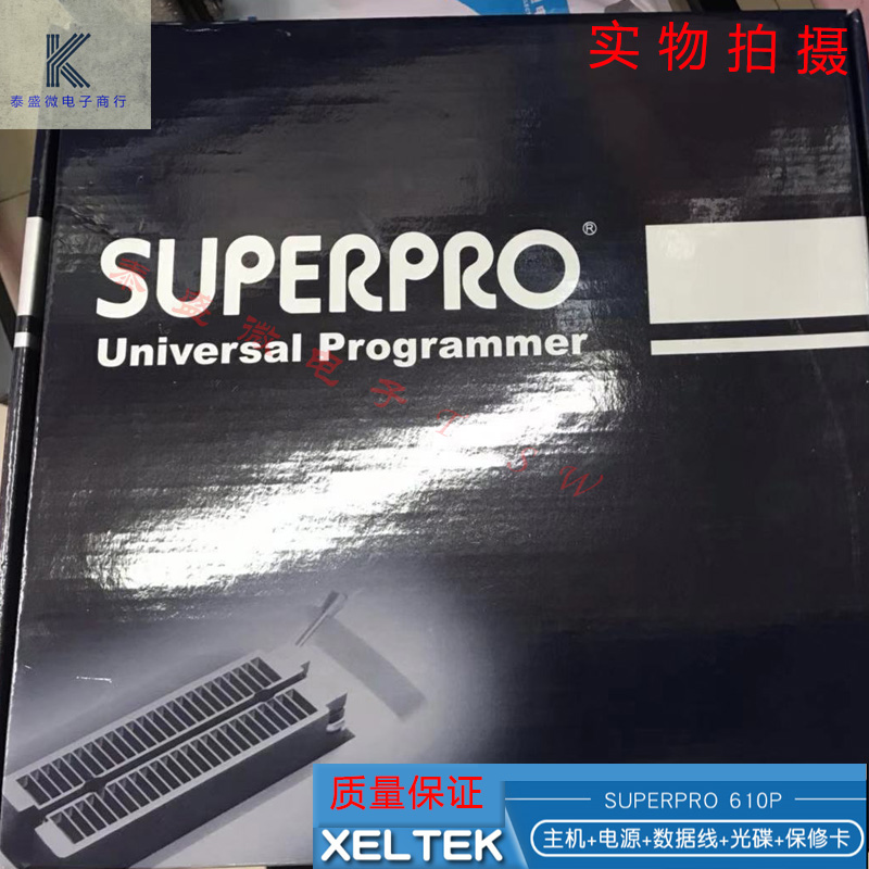 西尔特SP610P编程器/通用编程器/万用烧录器XELTEK SuperPro 610P - 图0