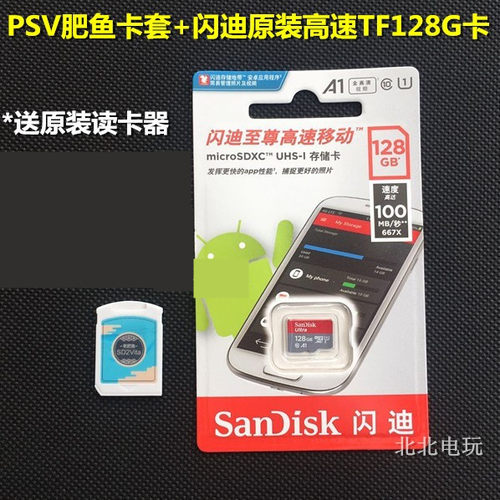 新品PSV1000/2000TF卡套PSV记忆棒内存卡套TF转换器卡托5.0升级版 - 图2
