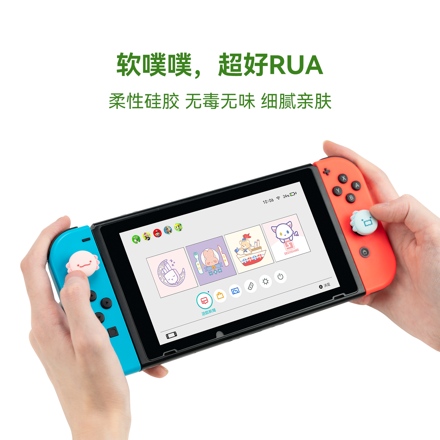 极想任天堂switch摇杆帽oled硅胶按键帽ns手柄帽保2022游戏机配件 - 图1