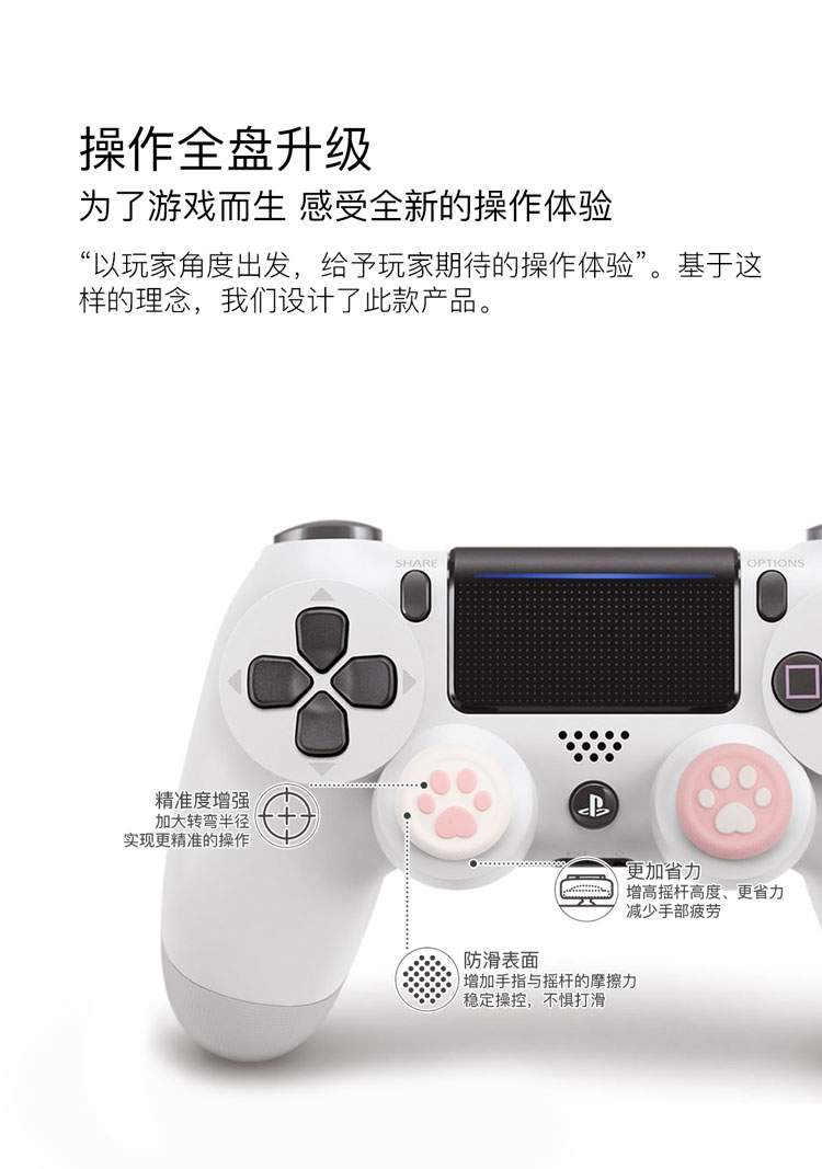 极想原装PS4摇杆帽PS5手柄套SwitchPro硅胶帽Xbox oneXSX可爱猫爪