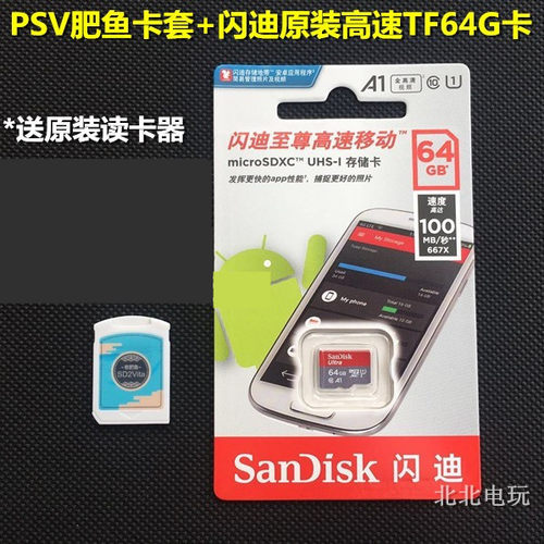 新品PSV1000/2000TF卡套PSV记忆棒内存卡套TF转换器卡托5.0升级版 - 图1
