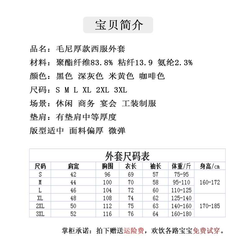 复古毛呢西装外套男高质感加厚保暖呢料小西服秋冬休闲意式小西装