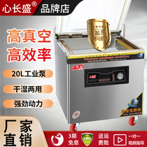 Heart length grand type vacuum machine packaging machine dry and wet rice cooked rice cooked chicken duck goose vacuum sealing machine compressor