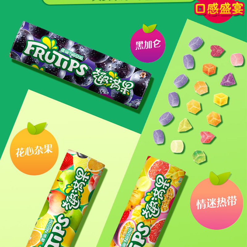 徐福记雀巢趣满果水果果汁软糖60g 花心杂果热带果汁软糖