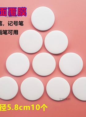 纯白圆形塑料半成品徽章马口铁