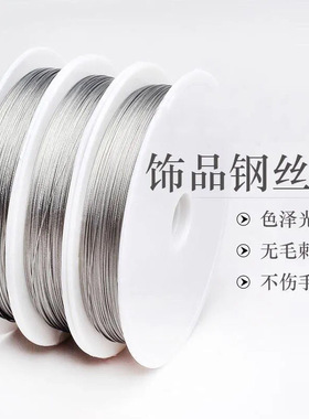 水晶珠帘钢丝线绳客厅玄关帘子diy手工串珠门帘材料配件