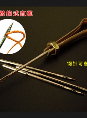 做布鞋的工具修缝上鞋锥子打孔纳鞋底打孔针老式家用手工上鞋针锥