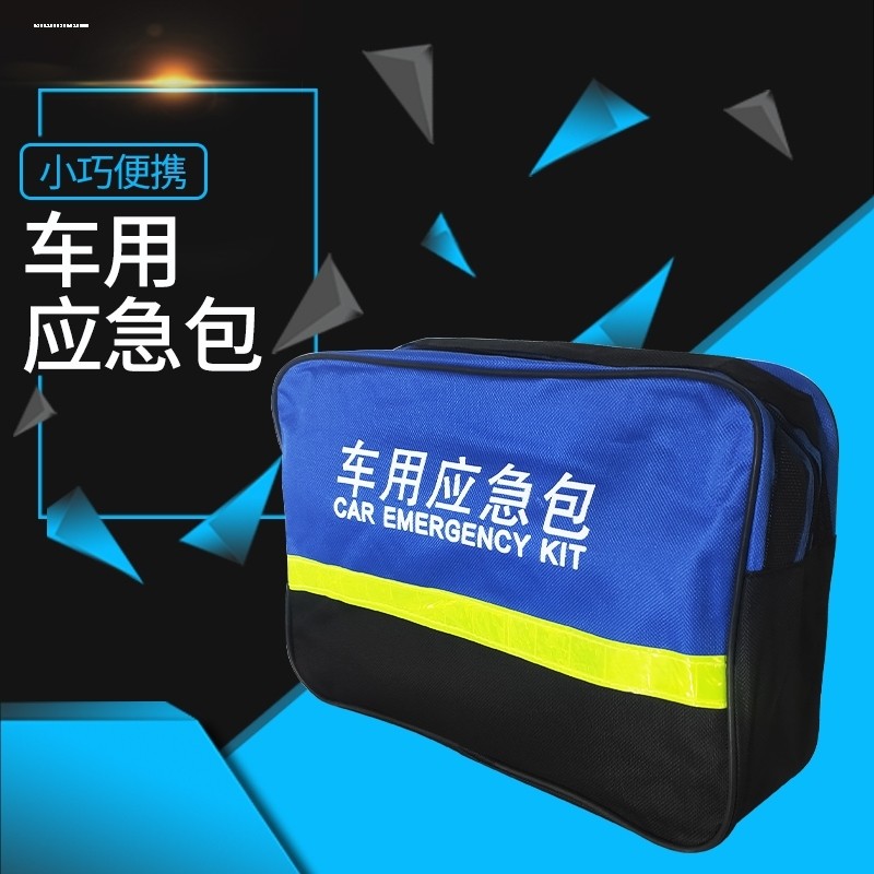 应急包防疫用品套装礼包小学生消毒便携医药包疫情物资收纳袋,淘宝优惠券,粉丝福利购,淘宝优惠卷