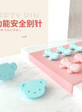 婴儿别针宝宝安全别针锁扣大号防回弹儿童固定衣服胸针可爱卡通扣