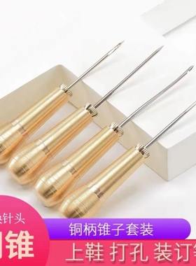 补鞋锥子修纳鞋底上线打孔锥工具套装钢尖头手工缝鞋钩针上鞋针