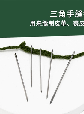 高品质电脑绣花机配件植绒针绣花三角拉毛针顺刺
