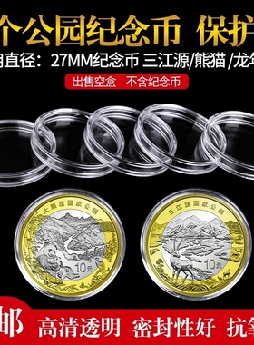 2024年龙年纪念币收藏盒京剧艺术币生肖币保护盒钱硬币收纳盒20枚