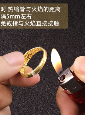 活口戒指专用套管透明胶管固定开口戒指热缩管保护套金银加工工具