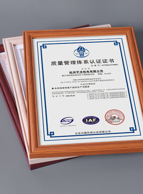 荣誉证营业执照保护橡木色书框