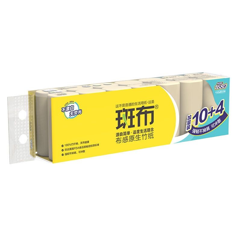 斑布竹浆本色纸1680克14卷3层无芯卷筒纸家用厕纸卫生纸擦手纸巾