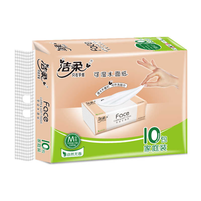 洁柔纸巾抽纸家用实惠装餐巾纸3层110抽面巾纸擦手纸整箱卫生纸